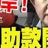 全程字幕 嗆地方補助款 盼不到回頭 盧秀燕出手 硬起來 提行政訴願 再吐4字開戰中央