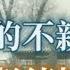 Mao Zedong S Non Close Comrade In Arms Peng Dehuai