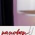 НОВАЯ ЭПИДЕМИЯ ДИАГНОЗОВ СДВГ БАР ПРЛ Совсем Другой Разговор с Юлией Левченко
