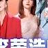 MULTISUB 正片Full 2022中国好声音 中秋歌会 李荣浩师生大团聚 导师学员金曲串烧共贺佳节 Sing China 20220911