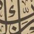 صليت عليه مصطفى عاطف