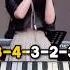 Tararara Trumpet Song Piano Tutorial Shorts