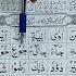 For Full Video Noorani Sipara Calss 9 Noorani Sipara Lesson 9 Part 2 Islam Okay