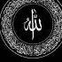 Allahu Allah Allah Muhammadﷺ Islam Shorts Trending Youtube Alhamdulillah