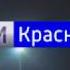 Моя версия заставки программы Вести Красноярск
