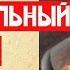 Сталин и расстрельный рядовой Полесов