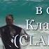 Волны океана в объективе Кларка Литтла Clark Little