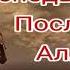 Сподвижники пророка Саад ибн Абу Ваккас