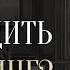 Коучинг это не просто профессия а способ жить