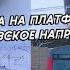 Видеомикс 68 Зимние поезда на платформе Клязьма Ярославское направление от Демихов до ЧС7 и ЭП20