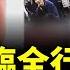 中國各行各業大蕭條 老百姓哀嚎一片 年底爆發討薪潮 女子跪地討要18萬欠薪 哭得撕心裂肺