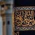 Hasbi Rabbi JallAllah Mafi Qalbi Ghairullah Nur Muhammad SallAllah La Ilaha IllAllah Shorts