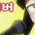 요청곡 나의 히어로 아카데미아 4기 OST Hero Too 한국어 커버 Ι My Hero Academia Season 4 Ι Korean Cover