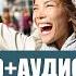 Изучаем английские глаголы