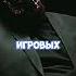 Интересные факты о казино без окон Shorts мориарти казино заносынедели интересное