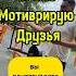 Рад что мотивирую Вас друзья ногайцы казахстан дагестан кавказ
