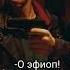 жмурки сериал момент жмурки Film Peaky Avdonin Armchikteam