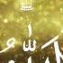 Nasheed Ahmed Abu Khater Ketaab Allah