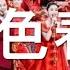 春晚笑比哭好 习家军女人没上场 江青样板戏登场 姜昆相声变味 广东话怎么说七常委名字