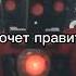 гимн агентов камерамены на руском