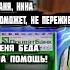 Мошенники зеки разводят под видом друга который попал в беду