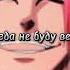 Эдит Синяя тюрьма просто я никогда не буду прежним просто я никогда не буду