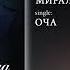 МИРАЛИ ХОЛОВ ОЧА 2024