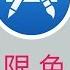 IPhone手机用户福利 App Store 5月23日限时免费App送上