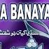 TO NE DEEWANA BANAYA TO MEIN Shaman Ali Mirali Hi Res Audio Album 26 Naz Production