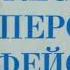 Ну вот уже сентябрь поэтому Может быть сентябрь Maybe September P Faith Оркестр Перси Фейса