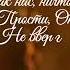 Отче наш А С Пушкин