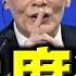 王岐山泄露高层机密 恐沦为赵紫阳第二 习近平女儿案 二审维持重判