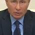 Путин сравнил генные технологии с атомными и космическими проектами XX века