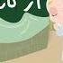 نشيد أركان الإسلام الخمسة بدون موسيقى بدون إيقاع