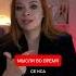 Мысли во время секса Екатерина Фёдорова 18
