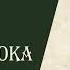 Книга пророка Исаии глава 41
