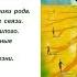 Исцеление РОДА Предки и потомки Дети 1 часть