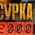Жизнь сурка Noslnosl Аудиокнига фантастика Перерожденец Попаданцы Сверхспособности