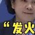 华春莹罕见 发火 被气到 咬牙切齿 痛责外媒 非常可耻