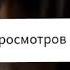 ну вот и всё неплохая получилась история