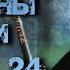 Барабаны Зомби Джим Батчер Глава 24 из 43 Аудиокнига Шарков Громов Эстас