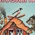 Волк и козлята Аудио сказка с картинками Рисунки Ю Васнецова