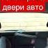 Как выбраться из автомобиля если водитель заблокировал двери