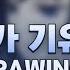 귀멸의 칼날 토미오카 기유