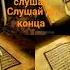Сура Аль Кадр