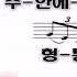 주의 은혜라 내 평생 살아온 길 10회 반복 손경민 곡 지선 찬양