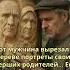 память о родителях