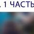 История Смута в Российском государстве 1 часть
