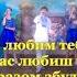 НОВА УКРАЇНА плюс для розучування