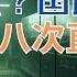 显卡 GPU 也被卡脖子 游戏党赢了 矿工有救了 国产能替代吗